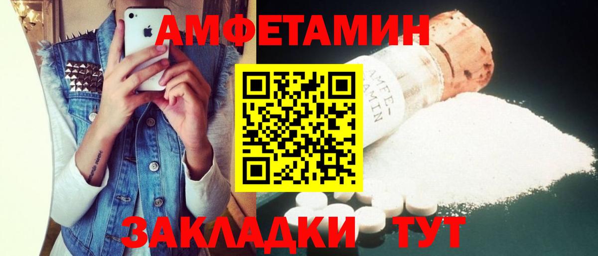 Amphetamine Premium Кисловодск