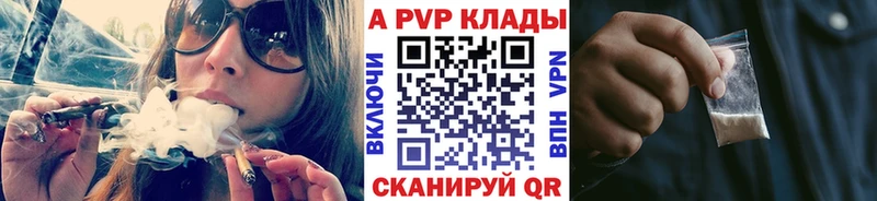 A PVP Crystall  купить наркотик  Кисловодск 