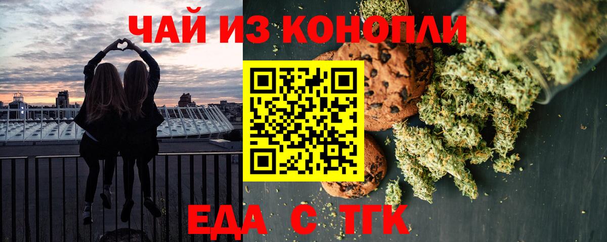 Кисловодск  Cannafood конопля  Вход с VPN 