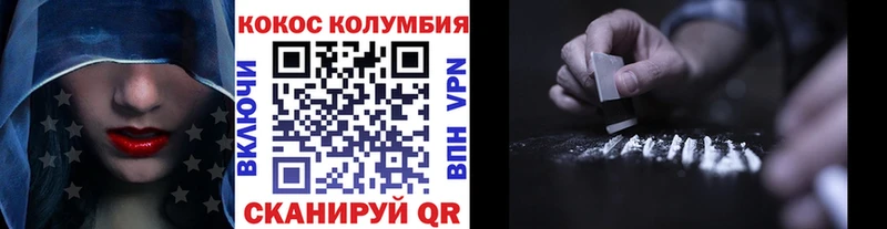 Кокаин 97%  Кисловодск 
