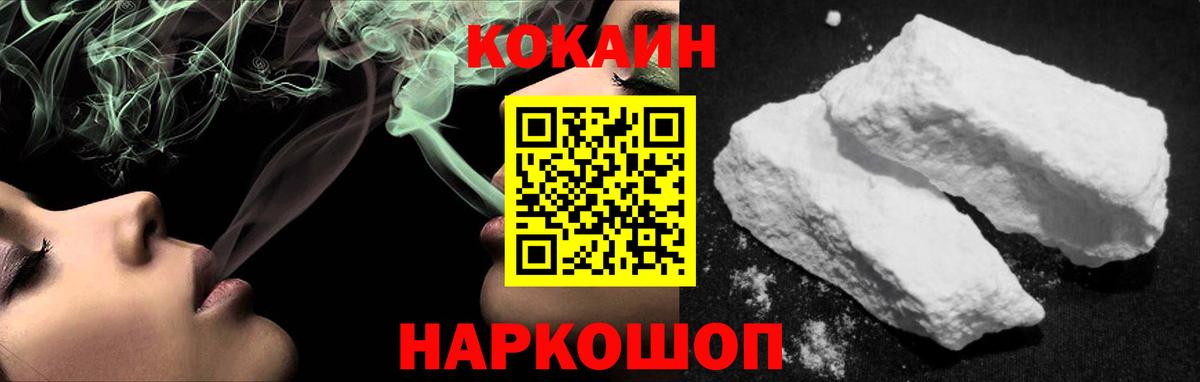 Кокаин VHQ Кисловодск
