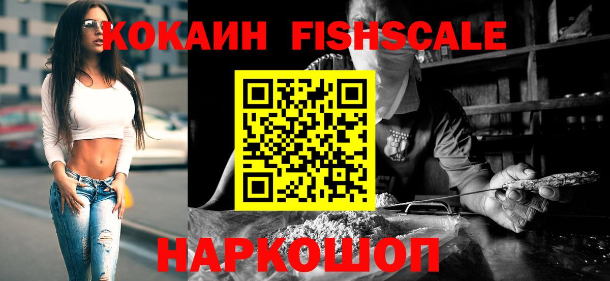 Кокаин 97%  Вход с VPN  Кокаин  Кисловодск  КОКАИН Колумбийский 