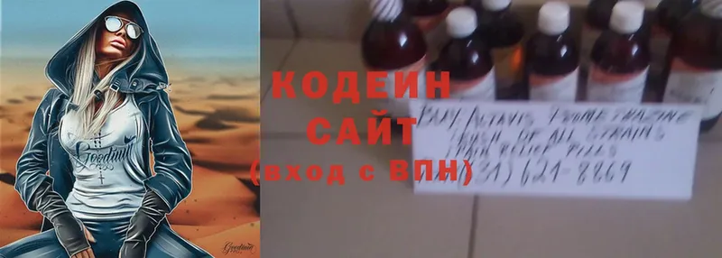 Кодеин Purple Drank  Кисловодск 