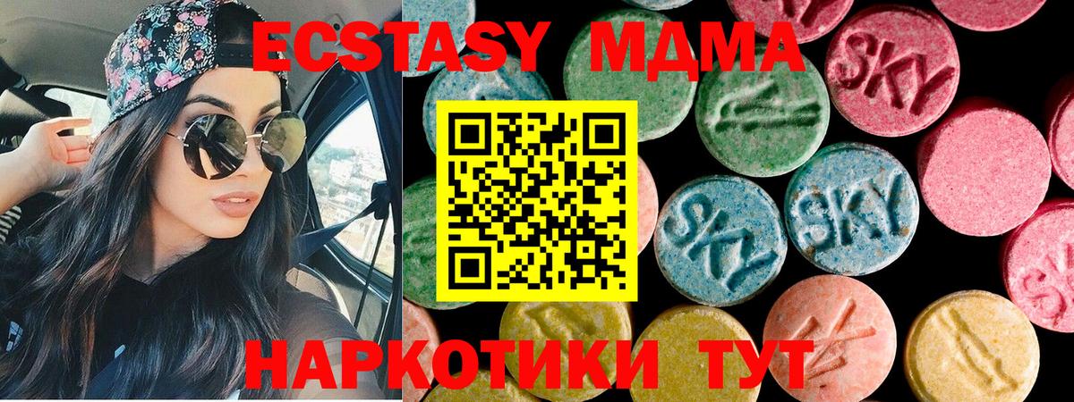 Ecstasy  Ecstasy 250 мг  Вход с VPN  Кисловодск 