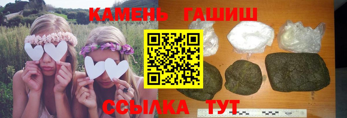 Кисловодск  Гашиш гарик  Вход с VPN  ГАШ AMNESIA HAZE 