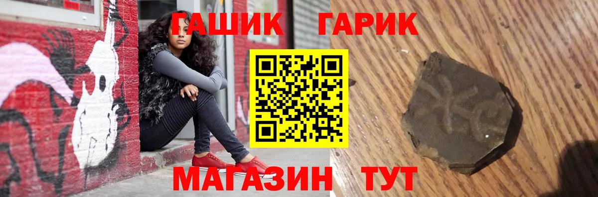 Гашиш Premium Кисловодск