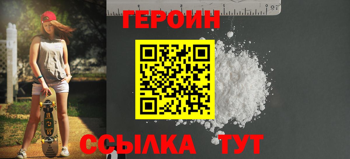 Кисловодск  ГЕРОИН белый  Вход с VPN 