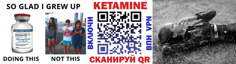 купить Кисловодск Кетамин VHQ
