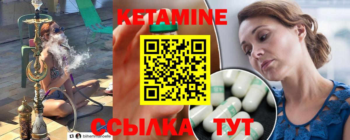 Кетамин VHQ Кисловодск