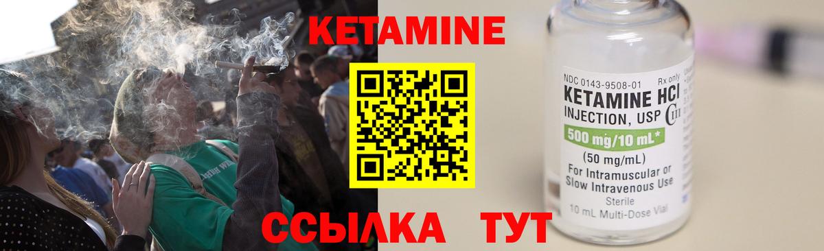 Кетамин VHQ  Вход с VPN  КЕТАМИН ketamine  Кисловодск 