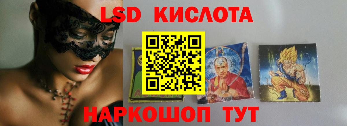 Лсд 25 экстази ecstasy  Вход с VPN  Кисловодск 