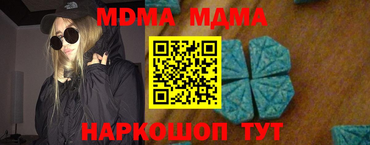 МДМА Molly Кисловодск