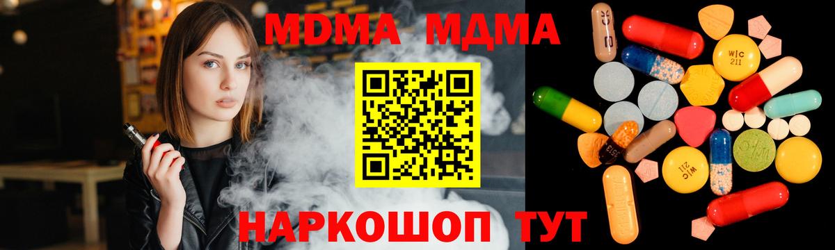 Кисловодск  MDMA VHQ  МДМА  MDMA VHQ  Вход с VPN 
