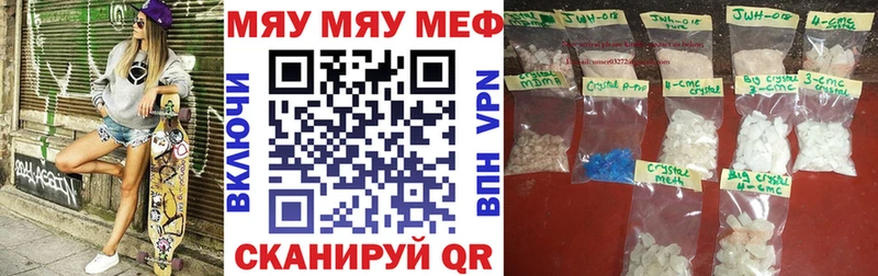 купить наркоту  Кисловодск  МЯУ-МЯУ мяу мяу 