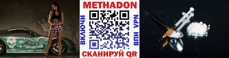 MEGA маркетплейс  Кисловодск  МЕТАДОН VHQ 