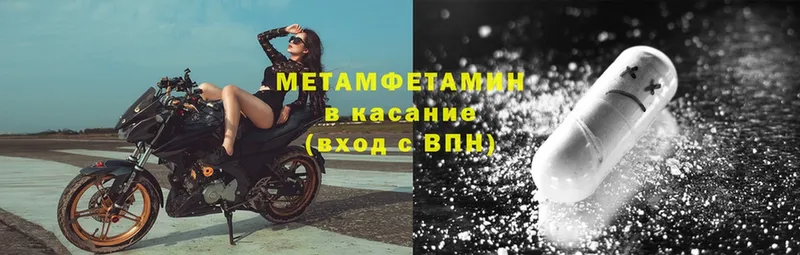 Первитин Декстрометамфетамин 99.9%  Кисловодск 