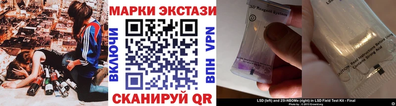 Марки 25I-NBOMe 1,5мг Кисловодск