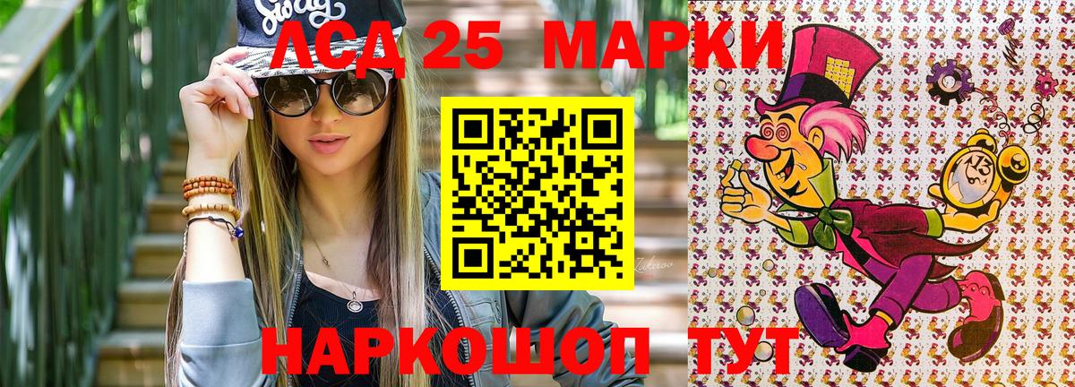 Наркотические марки 1,5мг Кисловодск