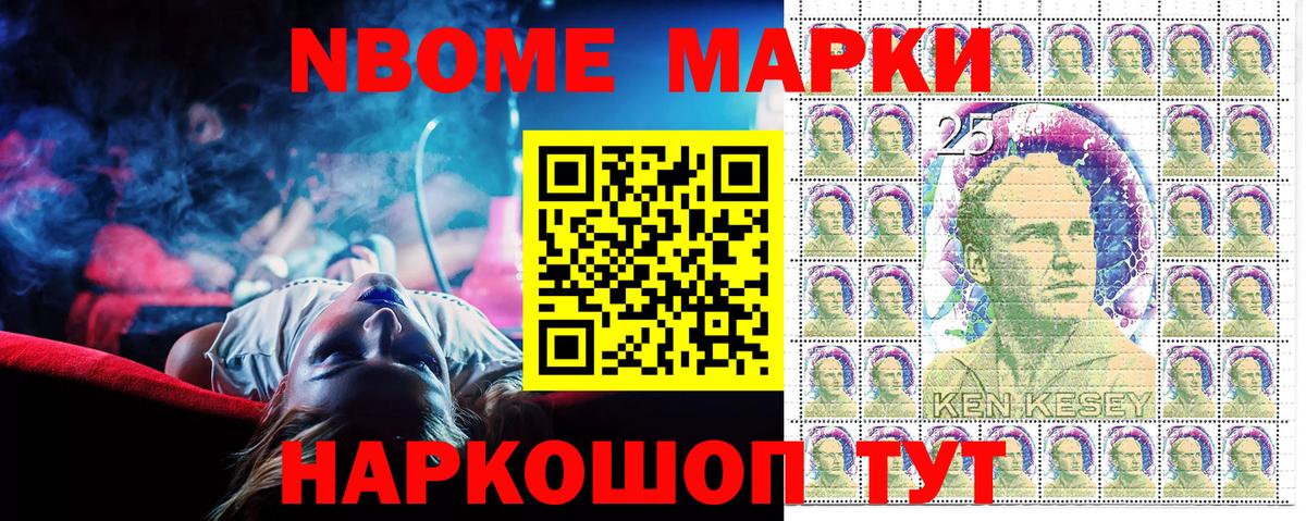 Наркотические марки 1,8мг  Вход с VPN  Кисловодск 