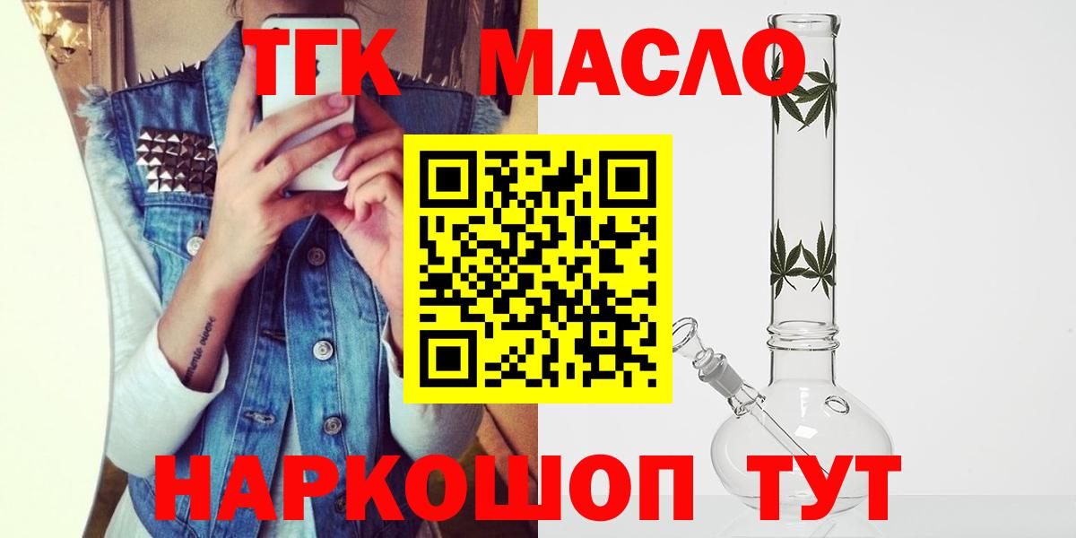 Дистиллят ТГК концентрат  блэк спрут как войти  Кисловодск  Вход с VPN 