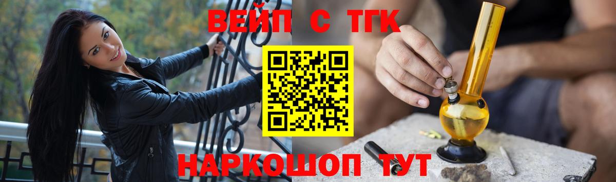 ТГК жижа Кисловодск